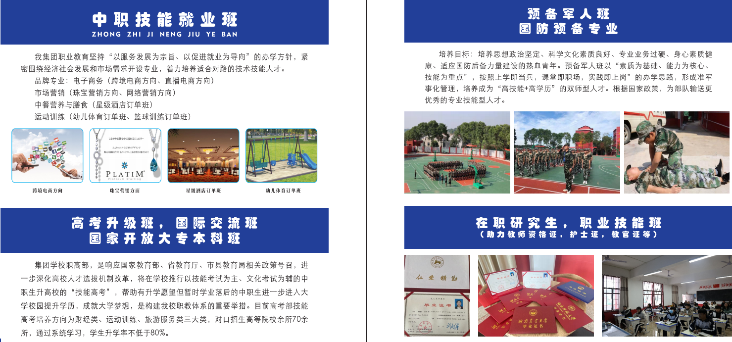 浙江十大封闭式军事化叛逆少年管教学校排名