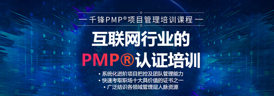 广州十大PMP培训机构排名