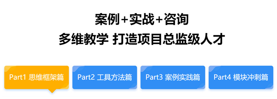 广州十大PMP培训机构排名
