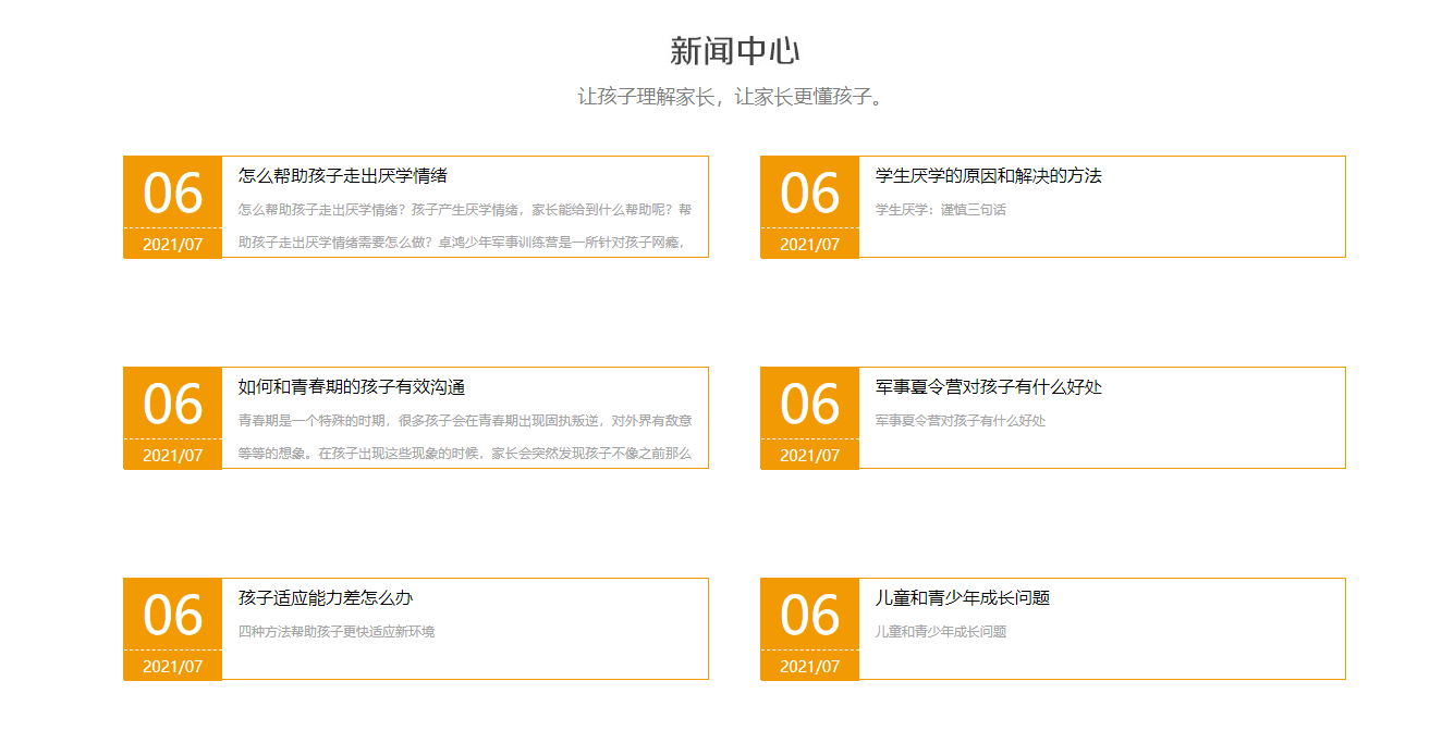 洛阳十大封闭式军事化叛逆少年管教学校排名-戒网瘾费用-叛逆少年军校