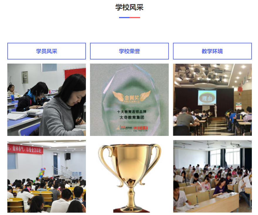 北京十大在职考研培训机构排名