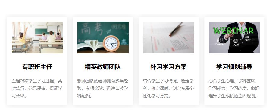 成都十大高中培优机构排名 成都十大高中培优机构排名