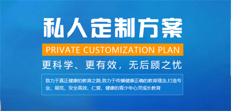 洛阳十大叛逆孩子教育学校排名-戒网瘾-叛逆少年军校