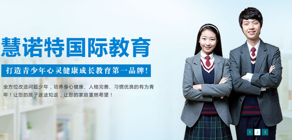 周口十大问题少年叛逆军事化管理学校口碑排名-戒网瘾-慧诺特教育