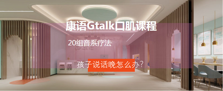 莆田十大语言发育迟缓训练机构排名 莆田十大语言发育迟缓训练机构排名