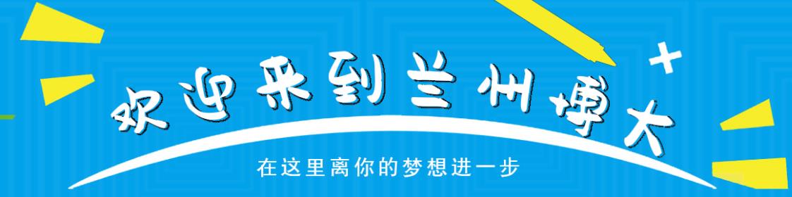 青海西宁十大编导艺考培训机构排名