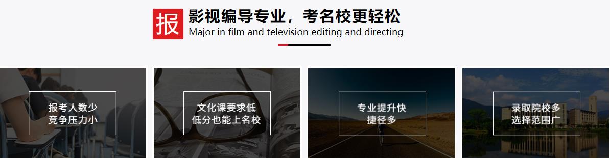 青海西宁十大编导艺考培训机构排名