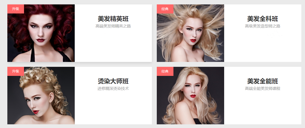 兰州十大美发造型培训学校实力排名一览 兰州十大美发造型培训学校实力排名一览