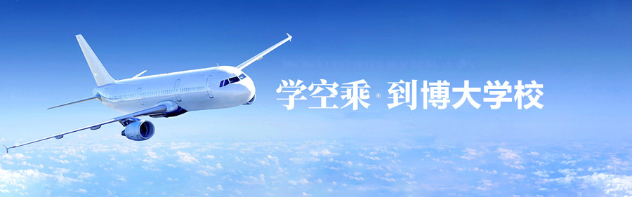 西宁top10空乘艺考培训机构排名