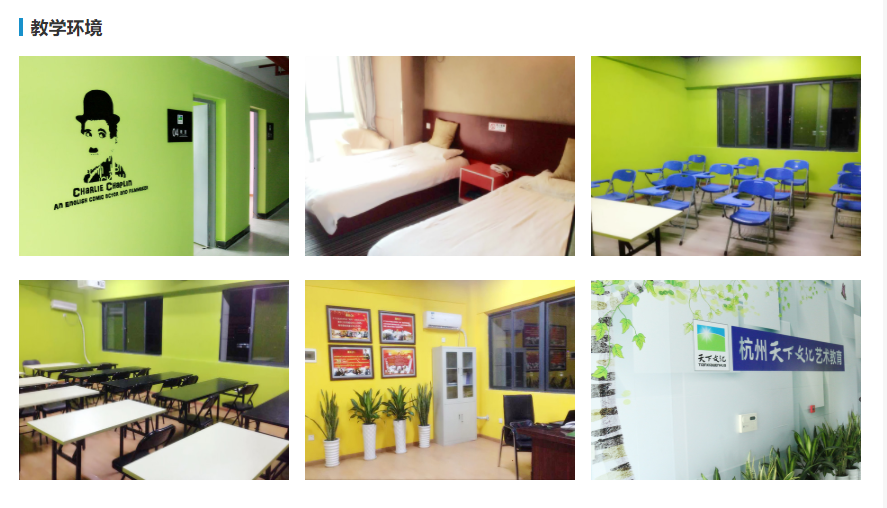 浙江服装表演艺考培训学校前十强 浙江服装表演艺考培训学校前十强