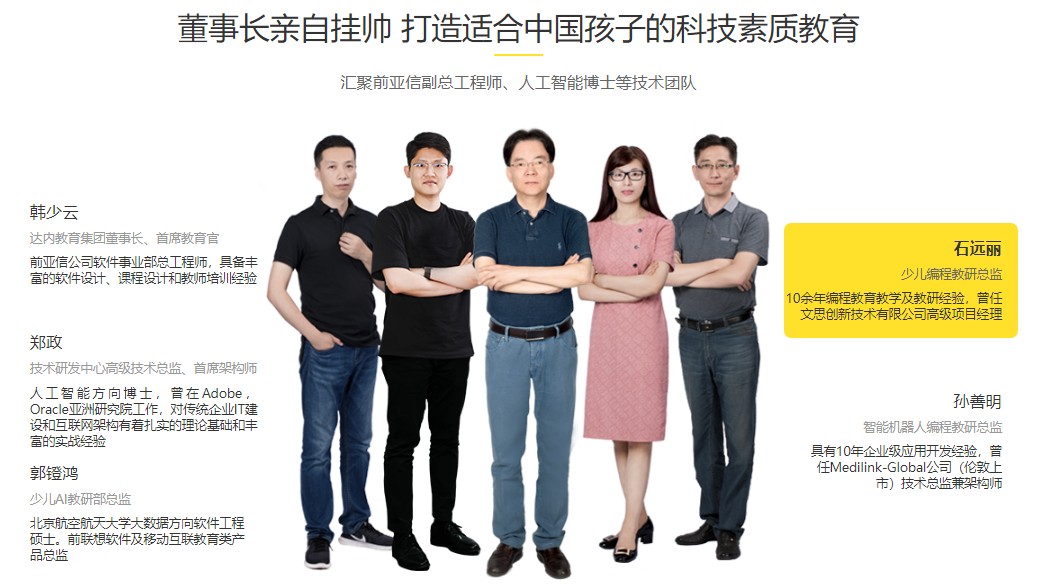 青海十大少儿编程培训中心实力排名-少儿编程费用-童程童美