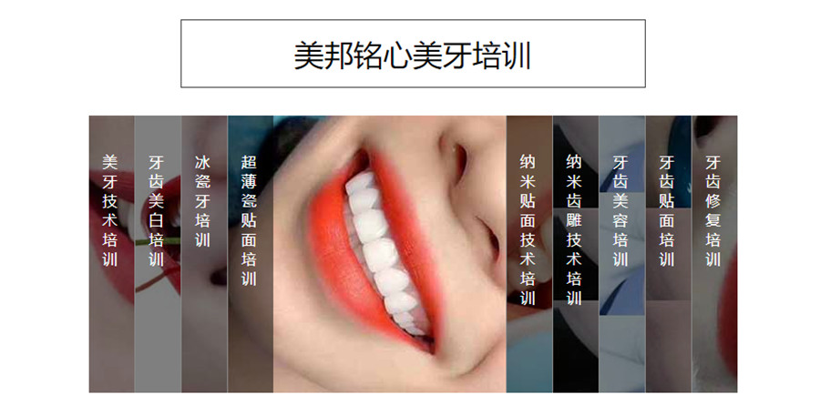 湖南十大美牙培训机构排名