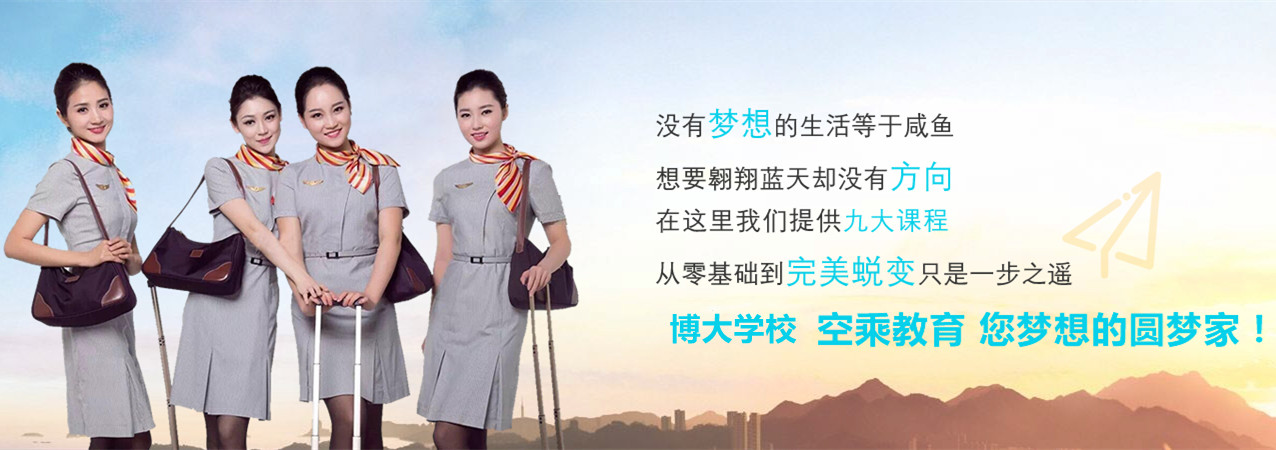 西宁top10空乘艺考培训机构排名
