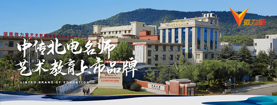 长沙十大影视编导艺考集训班排名 长沙十大影视编导艺考集训班排名