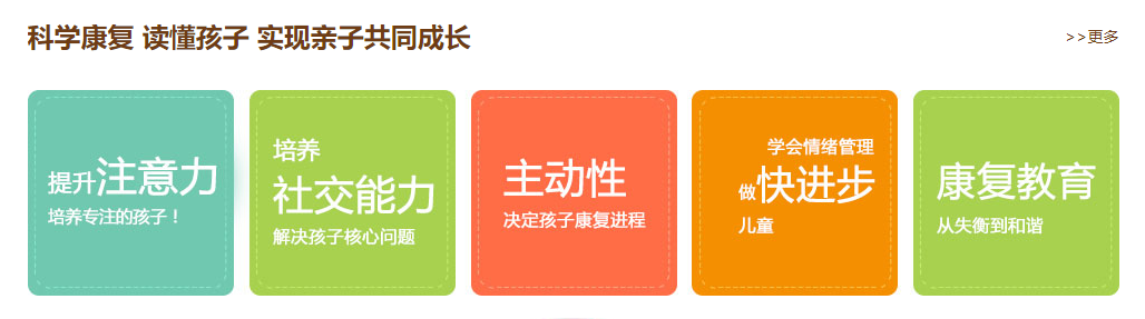 咸阳十大儿童自闭症康复中心排名 咸阳十大儿童自闭症康复中心排名