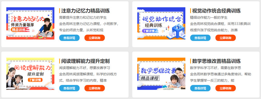 西安十大专注力提升培训机构排名 西安十大专注力提升培训机构排名