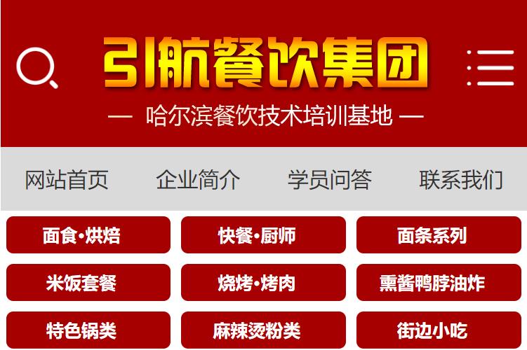 正宗打边炉技术培训 正宗打边炉技术培训
