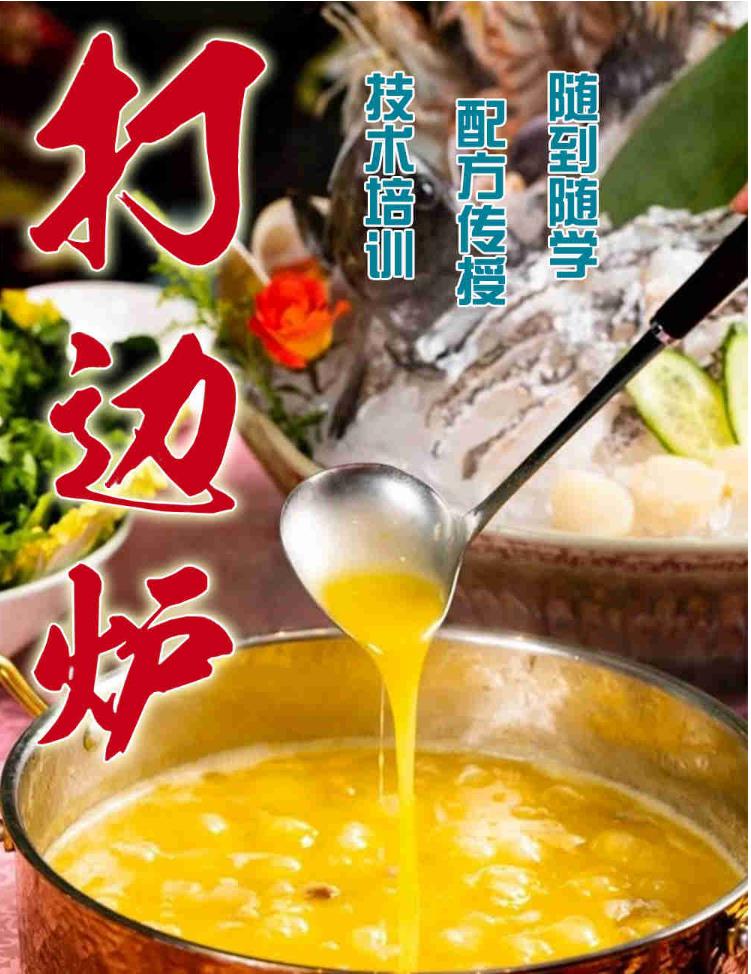 正宗打边炉技术培训 正宗打边炉技术培训