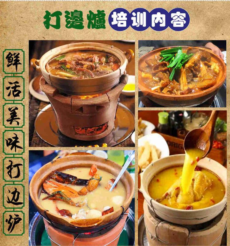 正宗打边炉技术培训 正宗打边炉技术培训