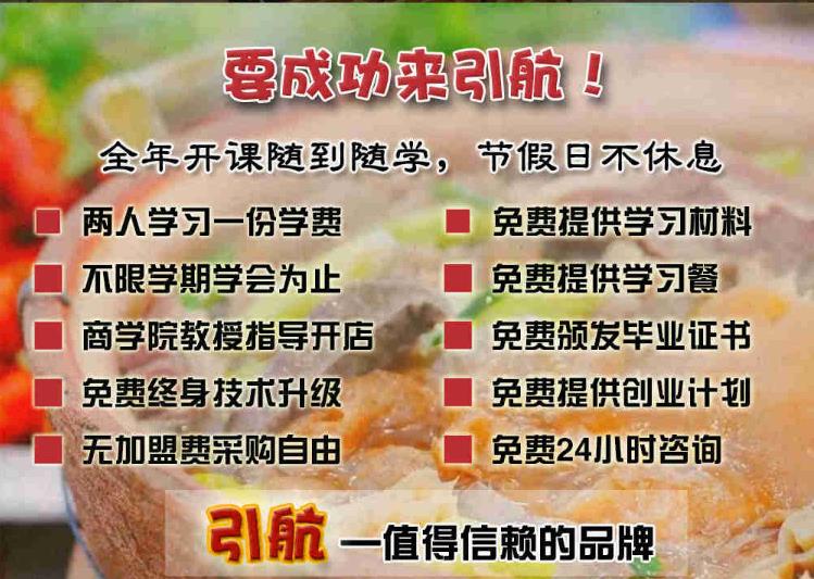 正宗打边炉技术培训 正宗打边炉技术培训