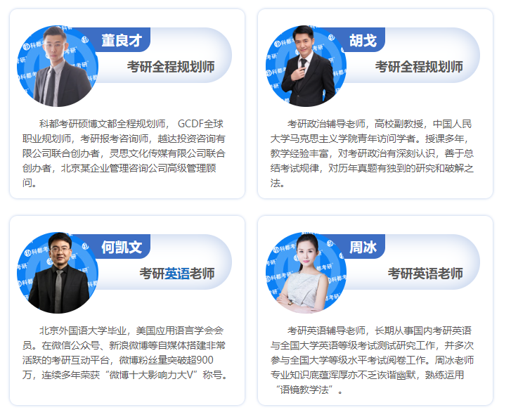 东莞考研辅导机构实力排名一览表