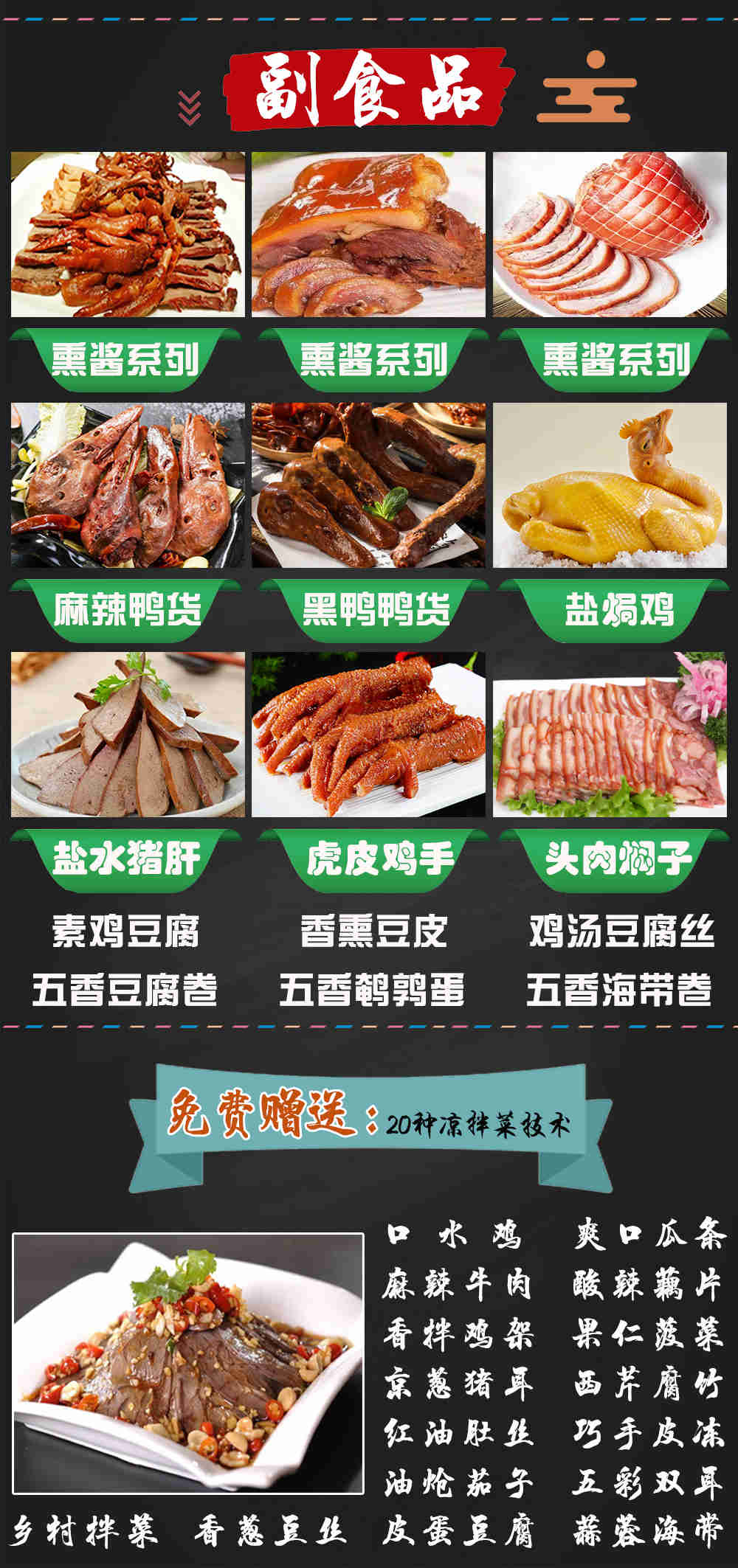 正宗哈尔滨红肠技术培训班 正宗哈尔滨红肠技术培训班