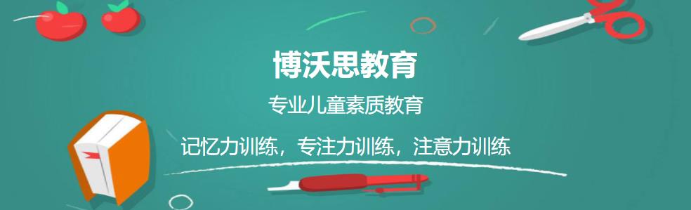 东莞专注力训练机构十大排名 东莞专注力训练机构十大排名