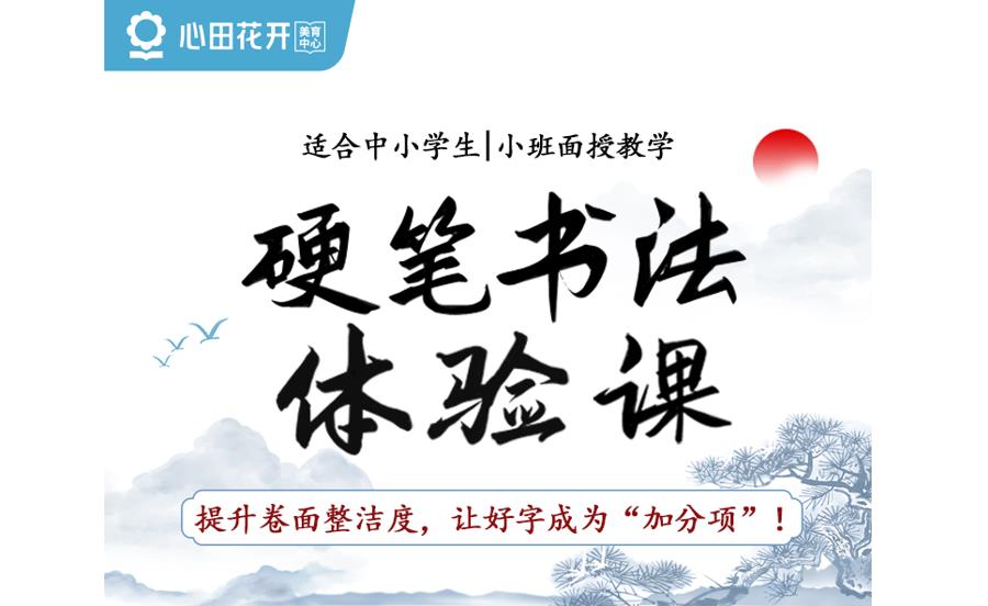 西安儿童书法培训机构十大排名榜 西安儿童书法培训机构十大排名榜