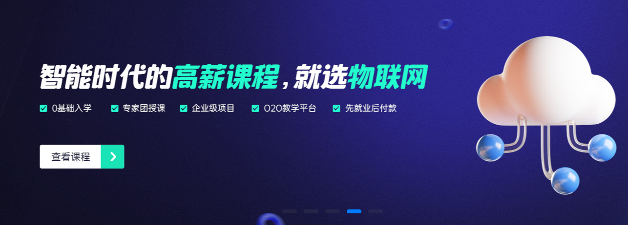 Python编程入门基础课程在哪儿学-在线体验课-信盈达