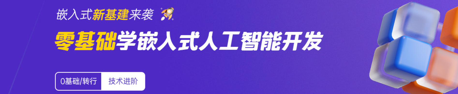 Python编程入门基础课程在哪儿学-在线体验课-信盈达