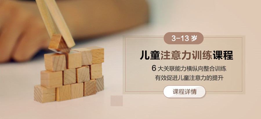 上海十大注意力训练机构排名 上海十大注意力训练机构排名
