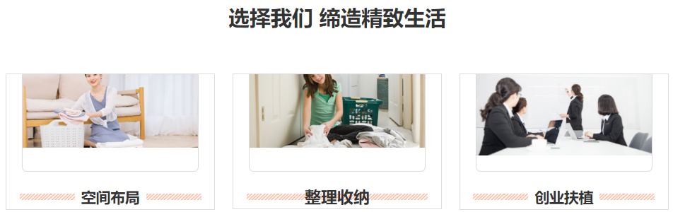 四川成都职业整理收纳师实训中心排名