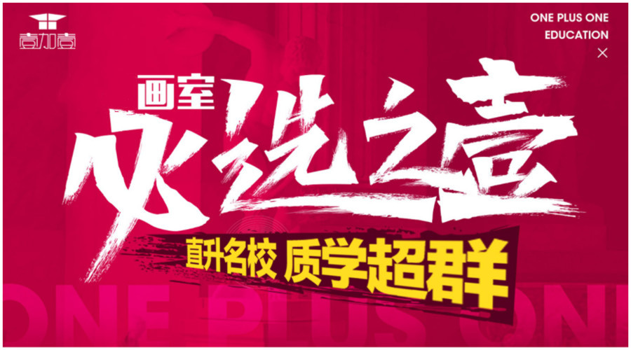 盘点国内十大专业美术艺考集训学校排名一览