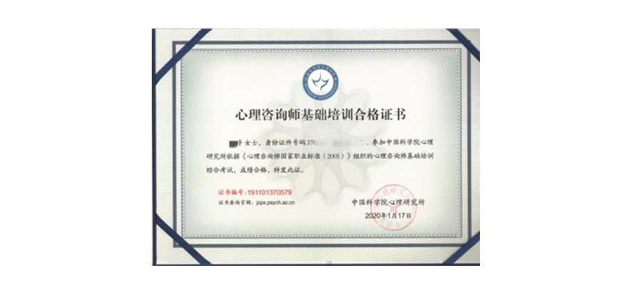 天津十大心理咨询师培训机构排名