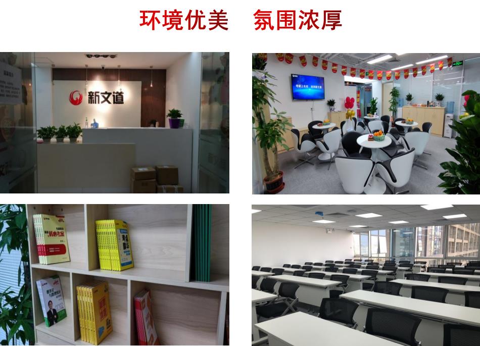 北京新文道2022考研VIP冲刺走读班 北京新文道2022考研VIP冲刺走读班