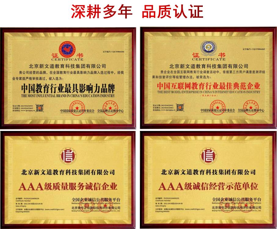 北京新文道2022考研VIP冲刺走读班 北京新文道2022考研VIP冲刺走读班