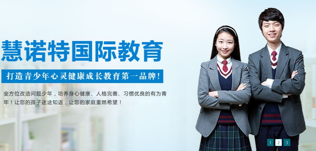 安阳叛逆期全封闭军事化学校五大排名-签订协议-慧诺特教育