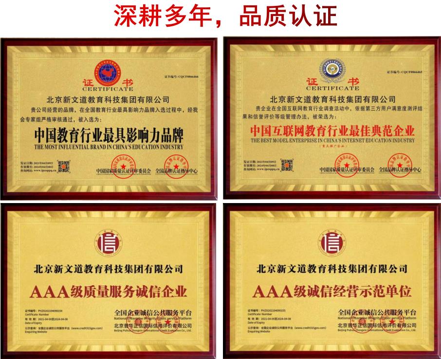 北京新文道2022考研冲刺点睛集训营