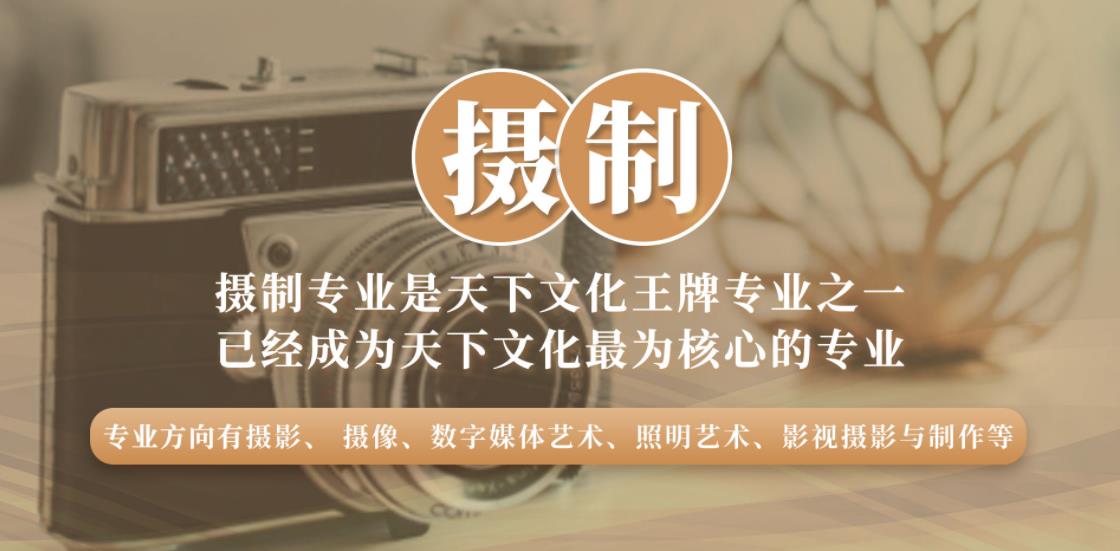 杭州十大摄制艺考集训学校排名