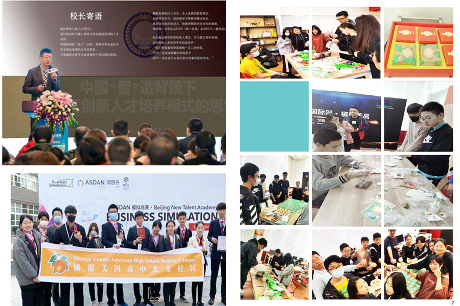 北京橘郡美高国际学校2022春季招生简章 北京橘郡美高国际学校2022春季招生简章