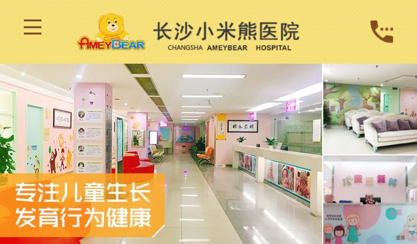 长沙孩子说话晚康复训练中心十大排名