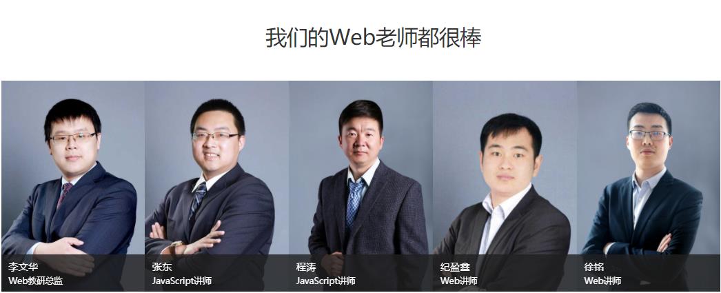 苏州十大web前端开发培训机构排名
