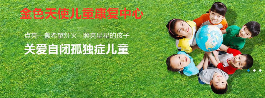 1深圳龙岗十大自闭症康复机构实力排名 1深圳龙岗十大自闭症康复机构实力排名