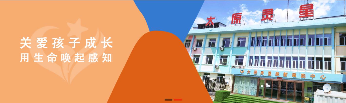 山西太原孩子听力障碍康复机构十大排名榜