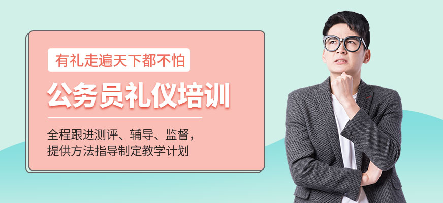 益阳十大商务礼仪学习中心排名-可上门-陈彦斯曼 益阳十大商务礼仪学习中心排名-可上门-陈彦斯曼