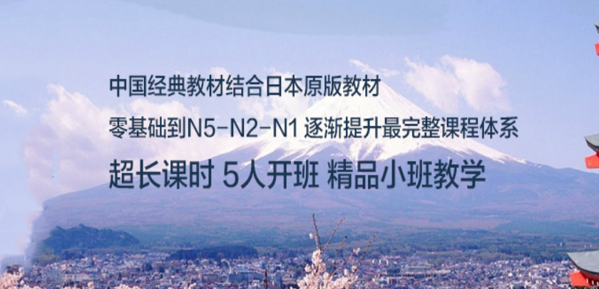 杭州日语一对一培训机构十大排名 杭州日语一对一培训机构十大排名