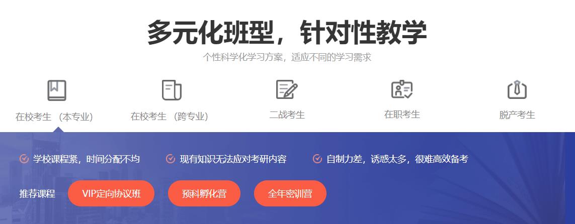 江苏南京金融考研培训机构10大排名 江苏南京金融考研培训机构10大排名