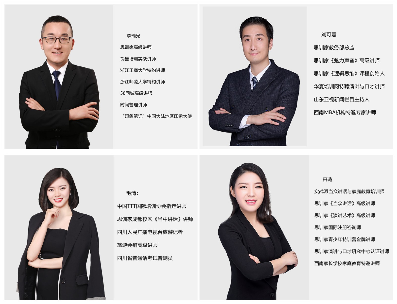 西安排名前十演讲艺术口才培训学校-陕西口才培训-思训家 西安排名前十演讲艺术口才培训学校-陕西口才培训-思训家