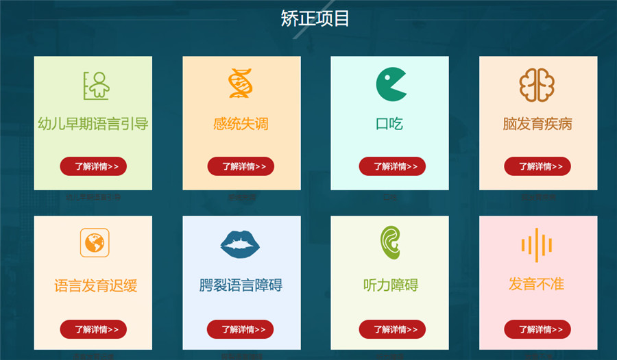 石家庄十大语言障碍矫正机构实力排名 石家庄十大语言障碍矫正机构实力排名