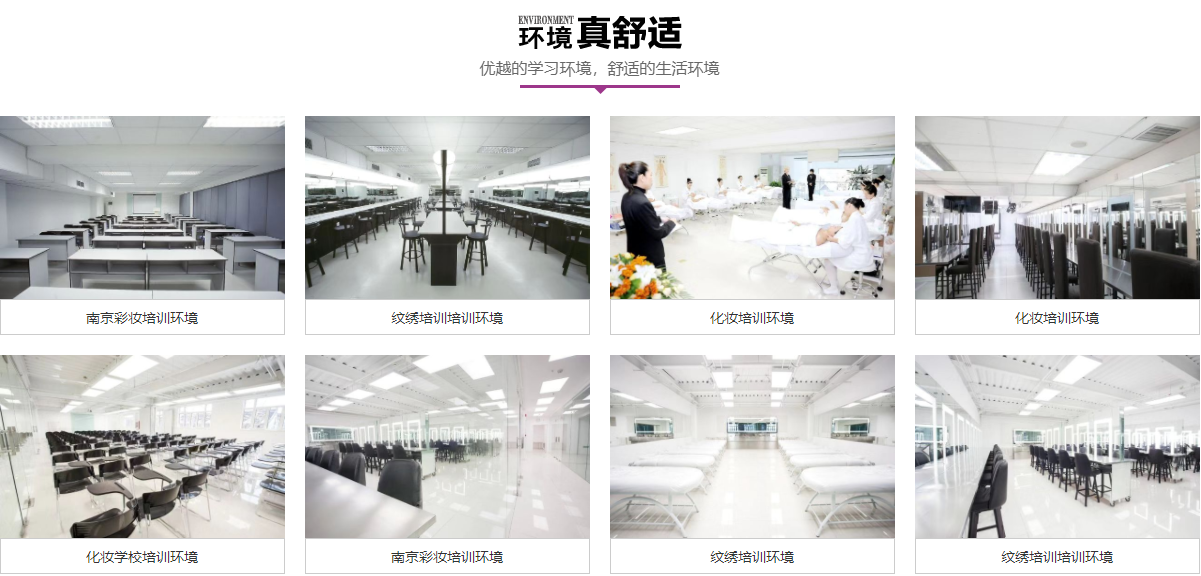 安徽十大学习化妆学校排名 安徽十大学习化妆学校排名